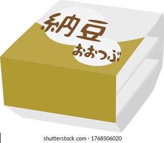 Illustration of natto for healthy food.
The Japanese translation is "NATTO". Natto is a fermented food in Japan.