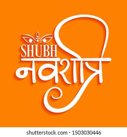 Illustration of Navratri translated in Hindi with beautiful calligraphy.