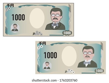 千円札 イラスト のベクター画像素材 画像 ベクターアート Shutterstock
