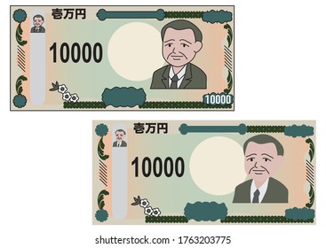 1000万円 のイラスト素材 画像 ベクター画像 Shutterstock