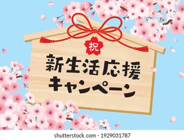 Illustration for the New Lifestyle Campaign, hand-drawn with cherry blossoms. “sky background”