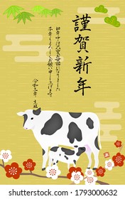 Illustration of a New Year card for 2021 - Translation: Happy new year
Thank you for your kindness last year
Thank you again this year
Reiwa