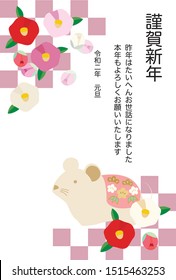 Illustration of new year card with mouse and camellia flower./ Japanese characters are "Happy New Year.Thank you again this year." in English.