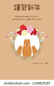 Illustration of the New Year card of three boars showing a face from shimenawa.
(Brown Japanese Pattern Background Version) Japanese characters are "Happy New Year" in English.