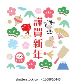 Illustration for the New Year with lucky items scattered in a square./ Japanese characters are "Happy New Year." in English.