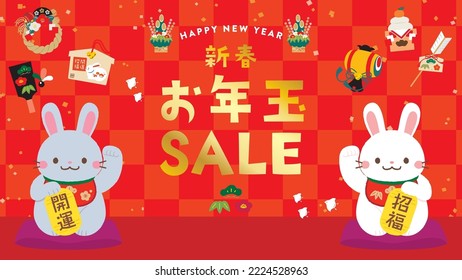 Illustration for the New Year Sale in 16:9 ratio.Translation: “New Year Sale. Good fortune and happiness. ”