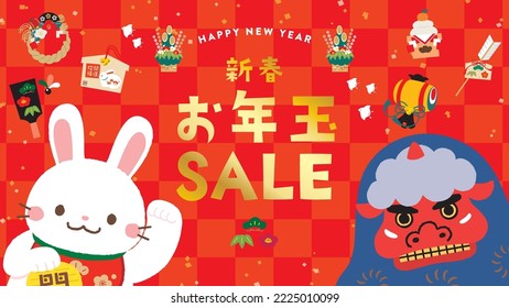 Illustration for the New Year Sale in 16:9 ratio.Translation: “New Year Sale. ”