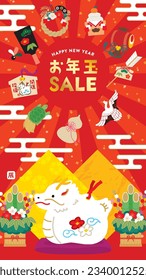 Illustration for the New Year Sale in 9:16 ratio. Translation: “New Year Sale.”