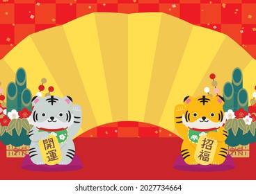 Illustration for the New Year Sale
Translation: “New Year Sale. Good Luck.”