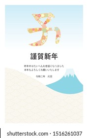 Illustration of New Year's card with Mount Fuji, calligraphy and Japanese pattern./ Japanese characters are "Happy New Year." in English.