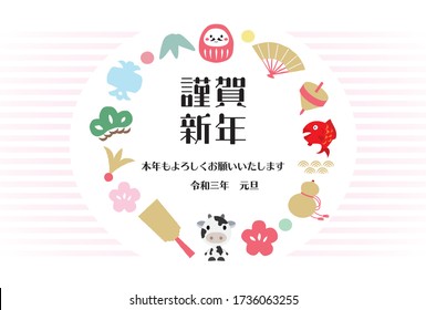 illustration of a New Year's card that has been made into a wreath by collecting lucky charms./ Japanese characters are "Happy New Year.Thank you again this year." in English.(Striped version)