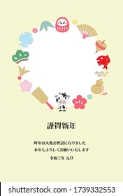 illustration of a New Year's card that has been made into a wreath by collecting lucky charms./ Japanese characters are "Happy New Year.Thank you again this year." in English.