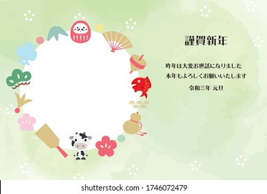 illustration of a New Year's card that has been made into a wreath by collecting lucky charms./ Japanese characters are "Happy New Year.Thank you again this year." in English.