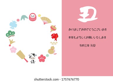 illustration of a New Year's card that has been made into a wreath by collecting lucky charms./ Japanese characters are "Happy New Year.Thank you again this year." in English.