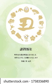 illustration of a New Year's card that has been made into a wreath by collecting lucky charms./ Japanese characters are "Happy New Year.Thank you again this year." and "cow" in English.