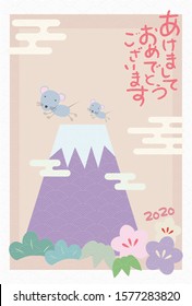 Illustration of New Year's card with two mice, Mt. Fuji, pine, bamboo and plum./ Japanese characters are "Happy New Year." in English.