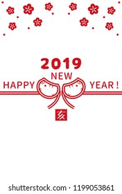 Illustration of New Year's cards in Japan./The word is in Japanese, "Happy New Year."