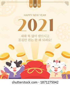 Illustration for New Year's Day in Korea 2021. The year of the white cow. (Korean translation: Be rich in New Year, Chinese translation: New Year)