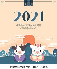 Ilustración del Día de Año Nuevo en Corea 2021. El año de la vaca blanca. (Traducción coreana: Sé rico en Año Nuevo, traducción al chino: Año nuevo)