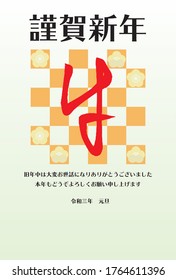 Illustration of a New Year's greeting card with Japanese characters cow, plum blossom & checkered background./ Japanese characters are "Happy New Year.Thank you again this year." in English.