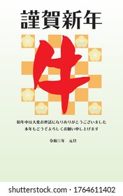 Illustration of a New Year's greeting card with Japanese characters cow, plum blossom & checkered background./ Japanese characters are "Happy New Year.Thank you again this year." in English.