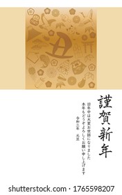 Illustration of a new year's greeting card with a collection of lucky charms and the Japanese character for "ox"./ Japanese characters are "Happy New Year.Thank you again this year." in English.