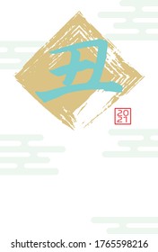 Illustration of a New Year's greeting card with Japanese characters "cow", square shape.