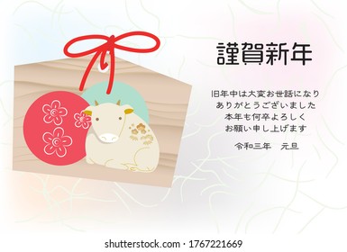 Illustration of a new year's greeting card with a cow Votive panel and a blurred background./ Japanese characters are "Happy New Year.Thank you again this year." in English.