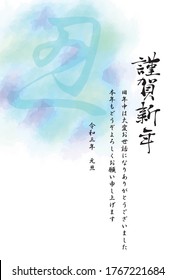 Illustration of a new year's greeting card with Japanese characters "cow" and a watercolor style background./ Japanese characters are "Happy New Year.Thank you again this year." in English.