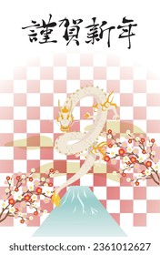 Illustration of a New Year's greeting card with a white dragon, Mt. Fuji, and checkered background.
Translation: Happy New Year.