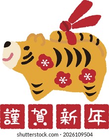 Illustration of New Year's material tiger figurine
Translation "Happy New Year"