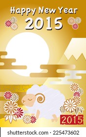 It is an illustration of New Year's postcard of 2015.