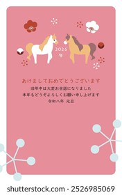 Ilustração de um cartão postal de Ano Novo com um cavalo para o ano de 2026. As palavras japonesas representadas significam saudações de Ano Novo e 1º de janeiro de 2026.