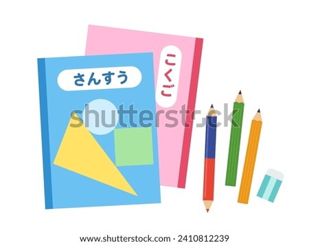 Illustration of notebook and writing utensils