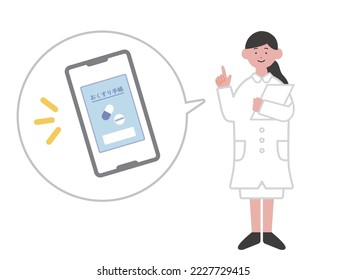Ilustración de una enfermera explicando una aplicación para smartphones para un registro de medicamentos
Traducción: Equipo portátil médico