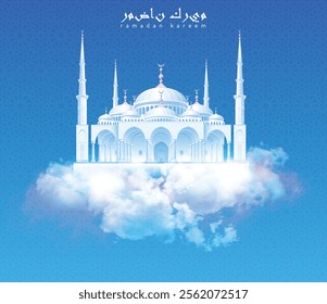 The illustration on the theme of Ramadan. Mosque in the clouds,  High detailed realistic illustration.