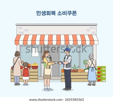 Illustration on the use of consumer coupons for people's livelihood recovery (Korean translation: consumer coupons for people's livelihood recovery)