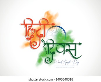 Illustration for our national language Hindi, celebration of Hindi Diwas with Indian flag on 14 september.