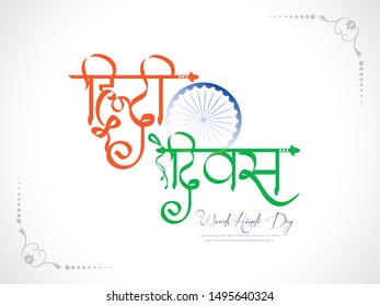 Illustration for our national language Hindi, celebration of Hindi Diwas with Indian flag on 14 september.