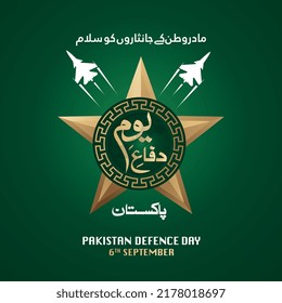 Illustration Of Pakistan Defence Day, 6th September, Translate: Youm E Difa Pakistan Urdu Calligraphic. Pakistan Airforce Craft.