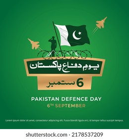 Illustration of Pakistan Defence Day, 6th September, Translate: Youm e Difa Pakistan urdu calligraphic. Pakistan Airforce craft.