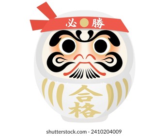 Illustration of passing Daruma white（必勝合格＝Prayer for success）