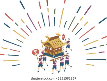 Illustration of people carrying a mikoshi at a Japanese festival