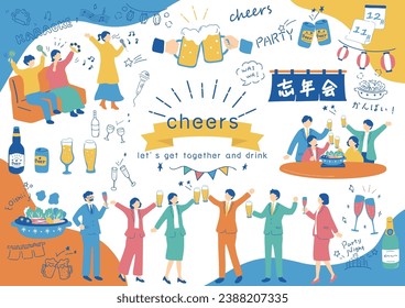 Illustration of People Enjoying a Drinking Party Japanese kanji character"bounenkai""Year-End Party","kanpai""Cheers"