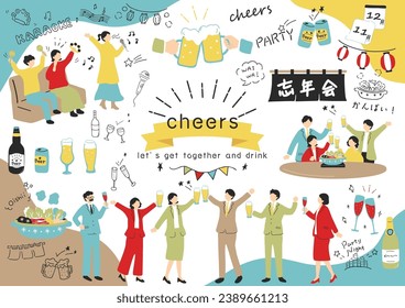 Ilustración de personas disfrutando de una fiesta de bebidas Carácter kanji japonés "bounenkai" "fiesta de fin de año", "kanpai" "Saludos"