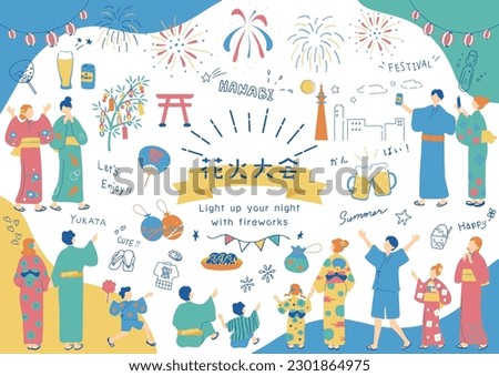 Illustration of people enjoying a fireworks festival Japanese kanji character