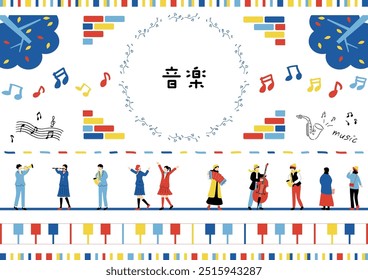 Una ilustración de personas disfrutando de la música carácter kanji japonés "日ongaku" "música"