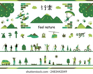 Ilustración de gente disfrutando de la naturaleza Carácter japonés kanji "kouraku"
excursión"