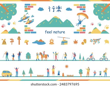 illustration of people enjoying nature Japanese kanji character"kouraku""
excursion"