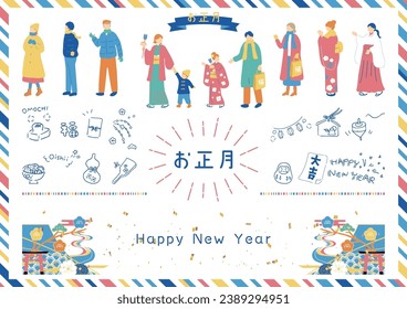 
Illustration of People Enjoying New Year's in Japan Japanese kanji character"osyougatu""New Year"